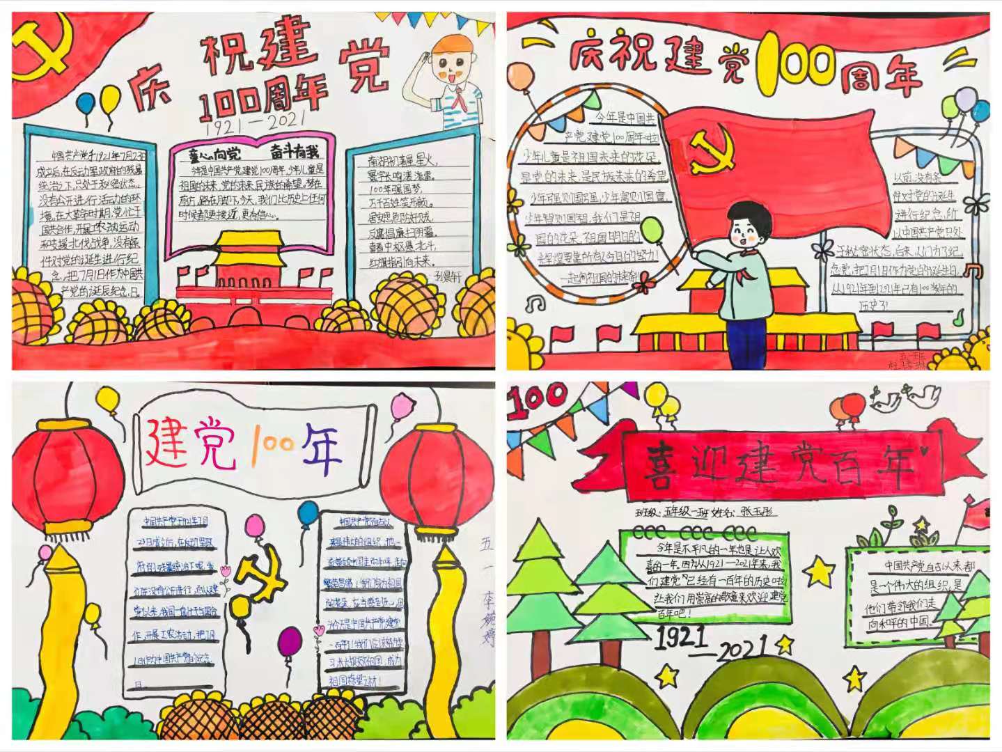 学党史,知党情,听党话,跟党走